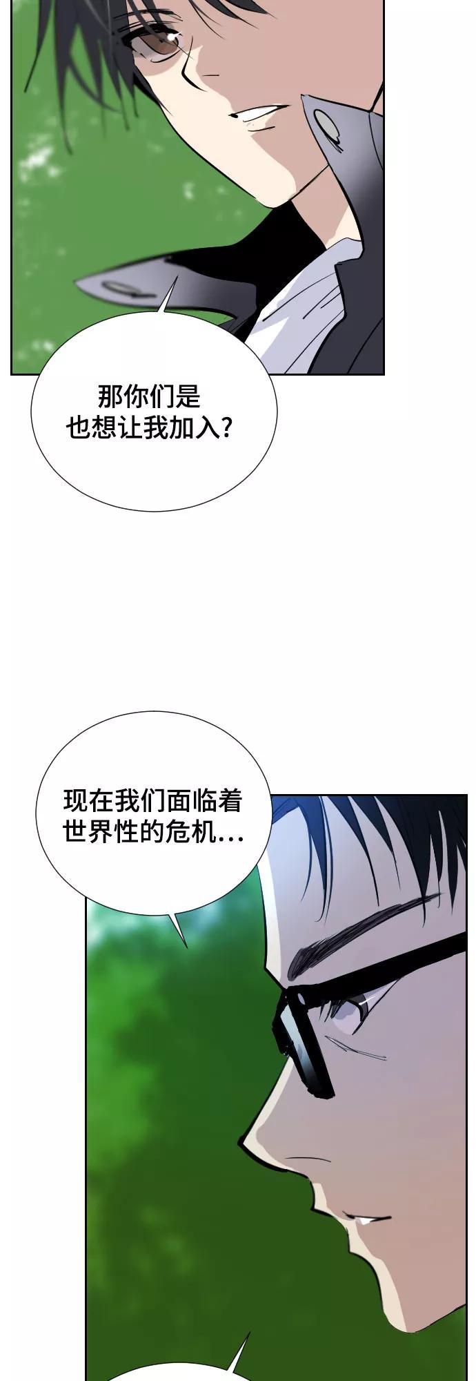 《百年游戏》[第二季 - 百年大战] 第30话 第35页