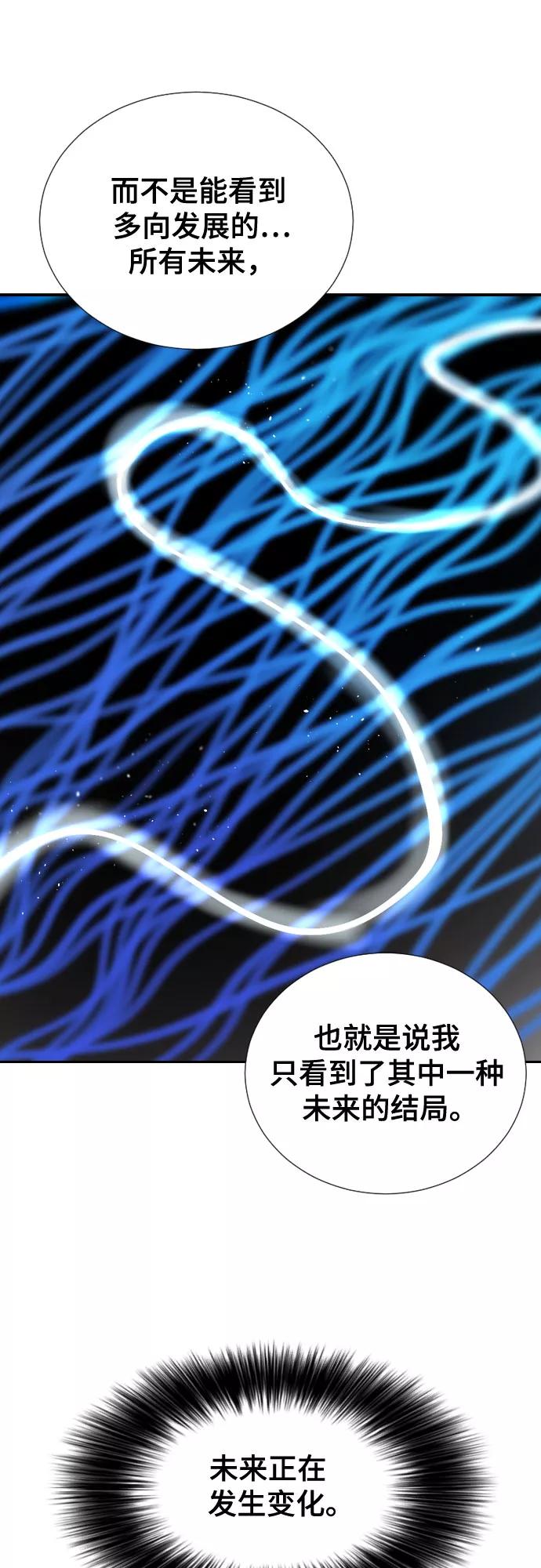 《百年游戏》[第二季 - 百年大战] 第30话 第18页