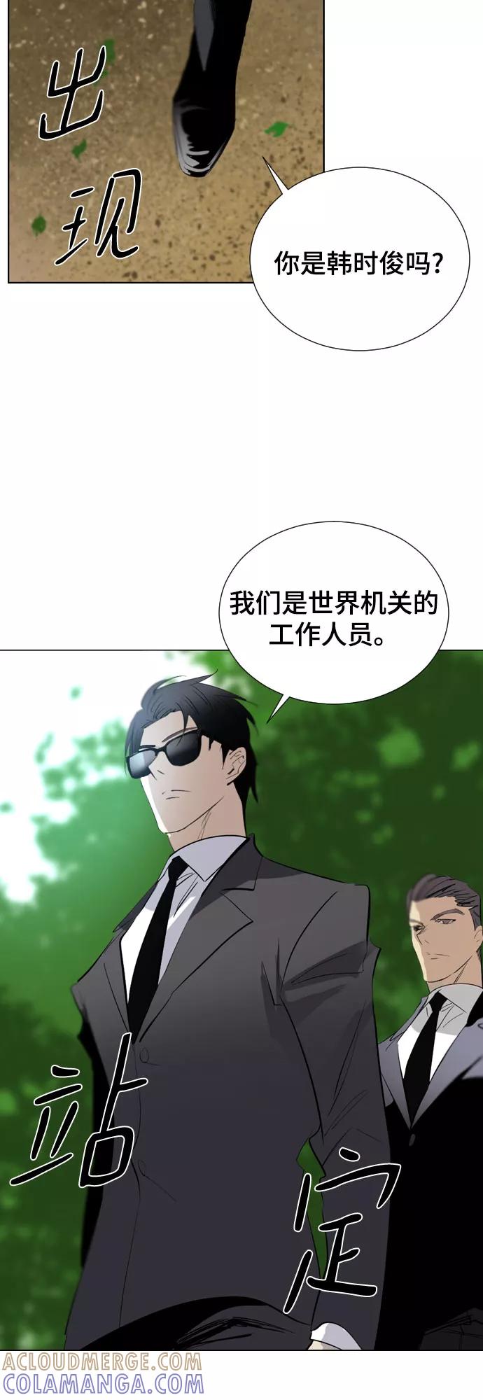 《百年游戏》[第二季 - 百年大战] 第30话 第31页
