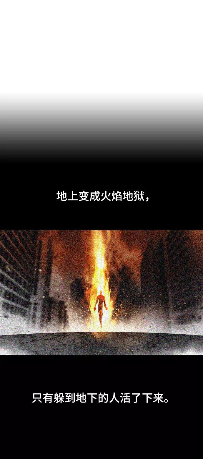 《百年游戏》[第二季 - 百年大战] 第30话 第21页
