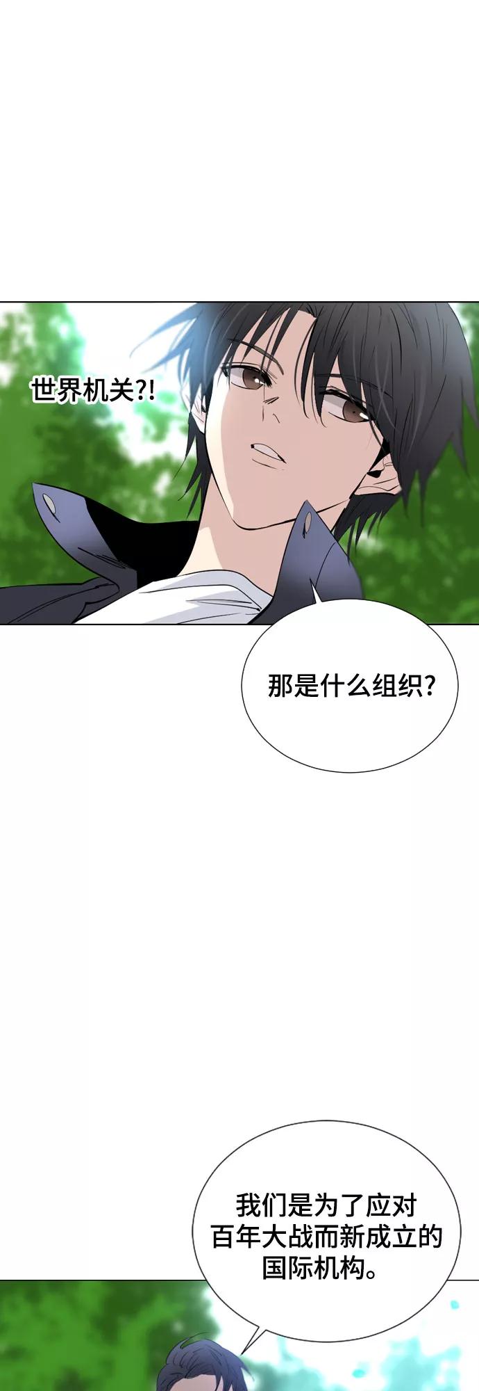 《百年游戏》[第二季 - 百年大战] 第30话 第32页