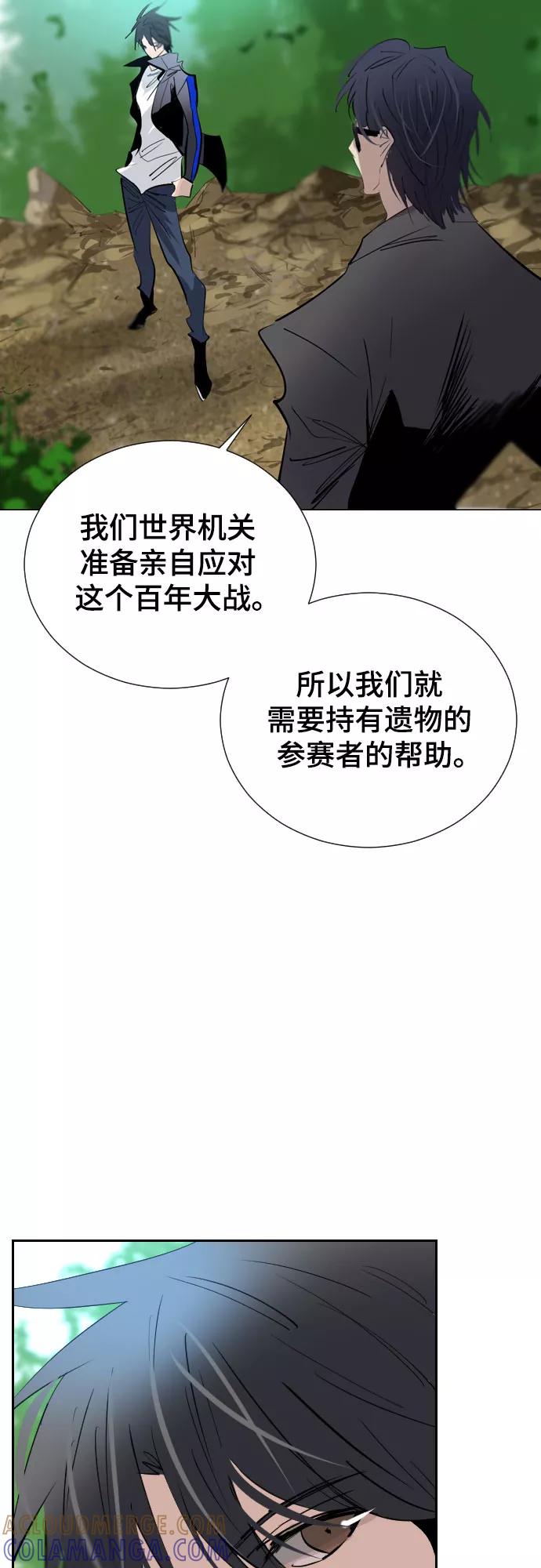 《百年游戏》[第二季 - 百年大战] 第30话 第34页