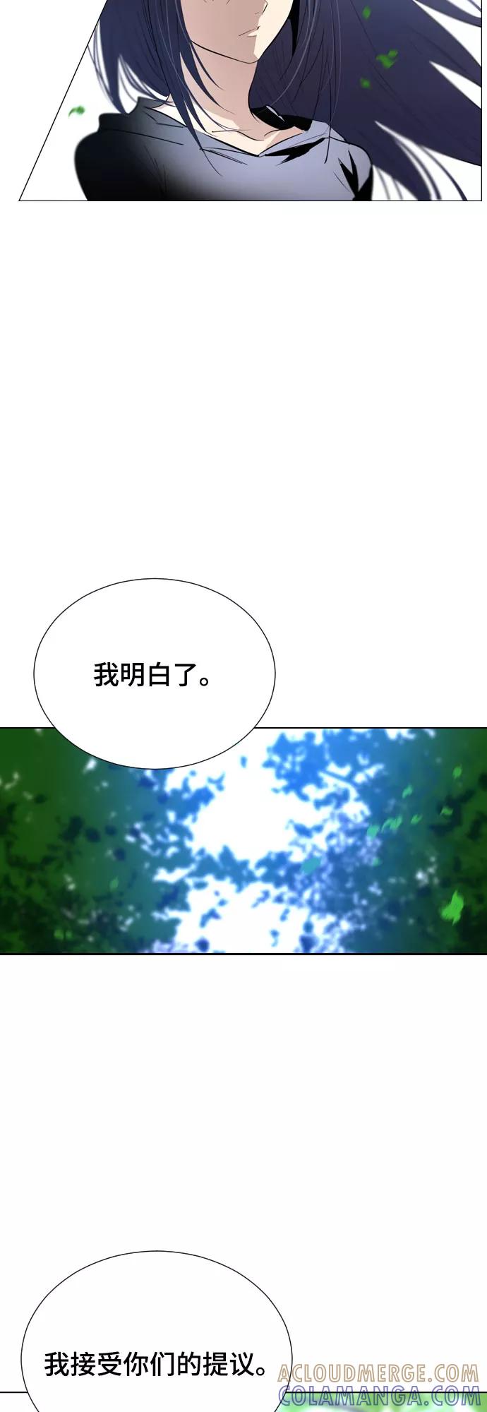 《百年游戏》[第二季 - 百年大战] 第30话 第37页