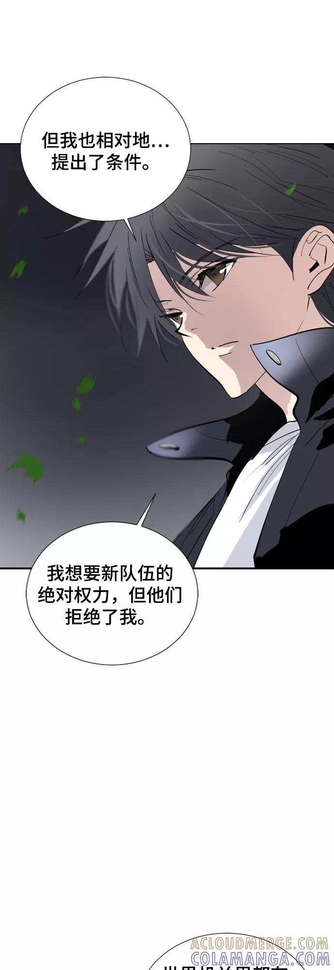 《百年游戏》[第二季 - 百年大战] 第30话 第55页