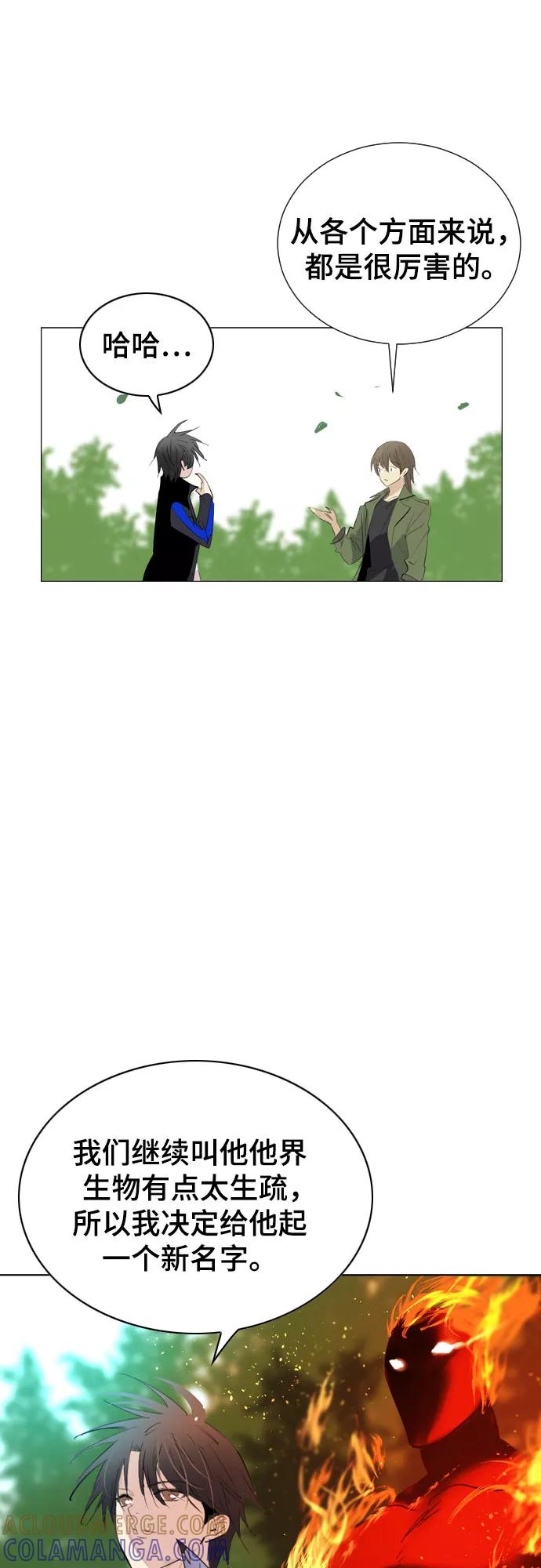 《百年游戏》[第二季 - 百年大战] 第30话 第25页