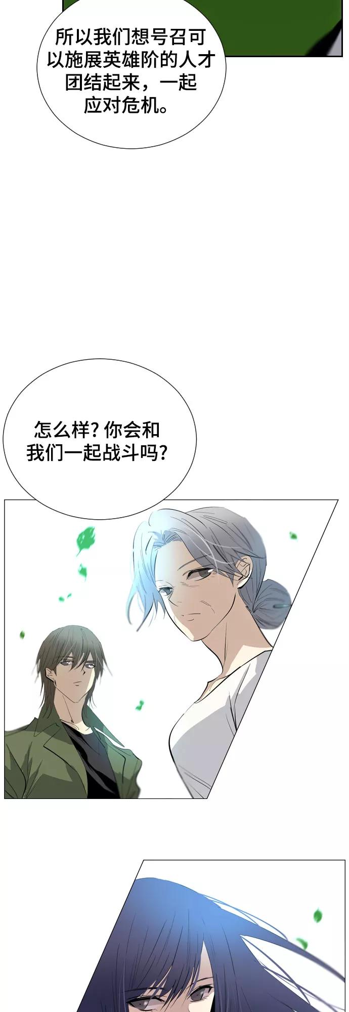 《百年游戏》[第二季 - 百年大战] 第30话 第36页