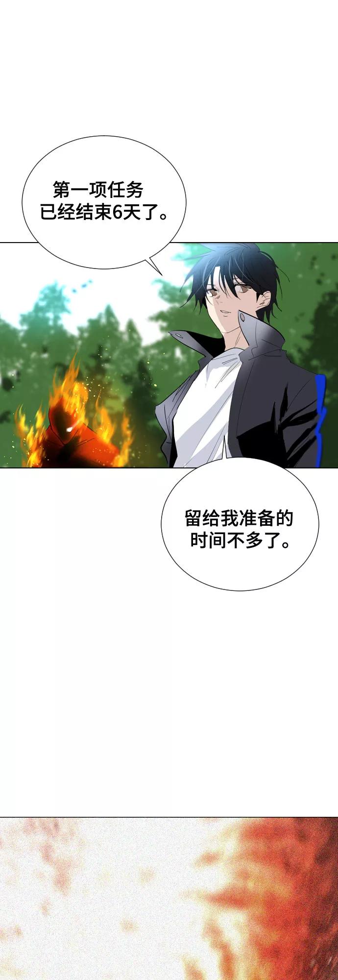 《百年游戏》[第二季 - 百年大战] 第30话 第12页
