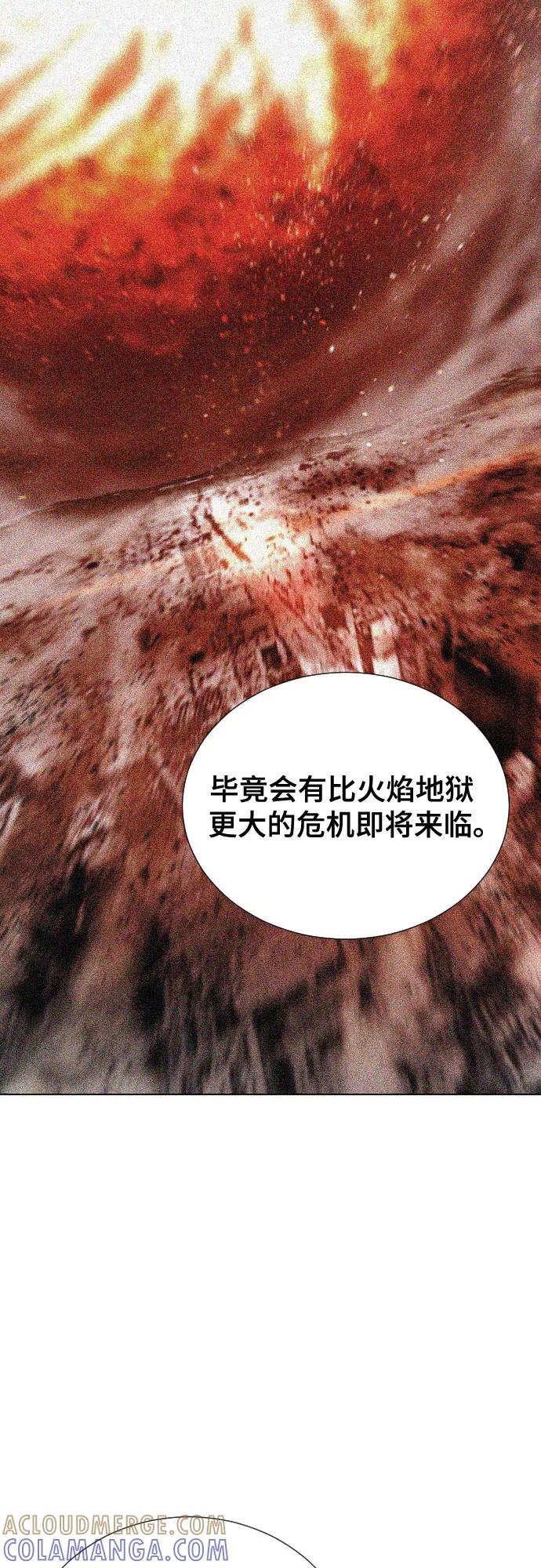 《百年游戏》[第二季 - 百年大战] 第30话 第13页