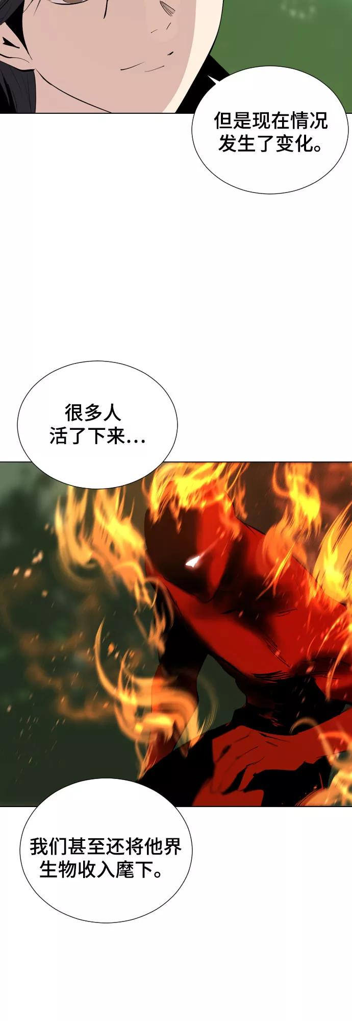 《百年游戏》[第二季 - 百年大战] 第30话 第24页