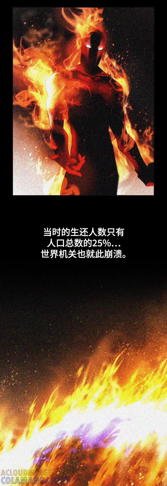《百年游戏》[第二季 - 百年大战] 第30话 第22页
