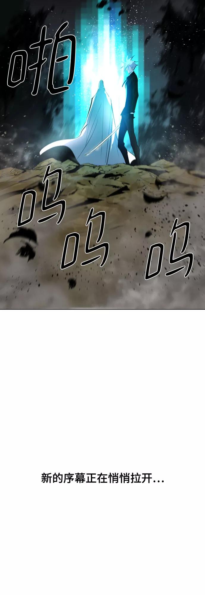 《百年游戏》[第二季 - 百年大战] 第30话 第3页