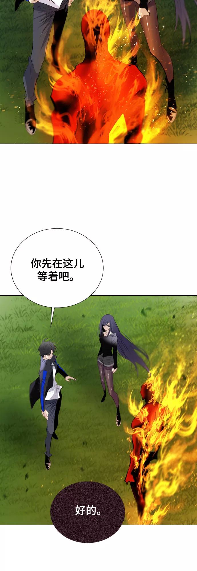 《百年游戏》[第二季 - 百年大战] 第30话 第51页