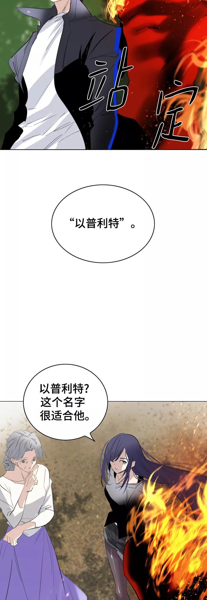 《百年游戏》[第二季 - 百年大战] 第30话 第26页