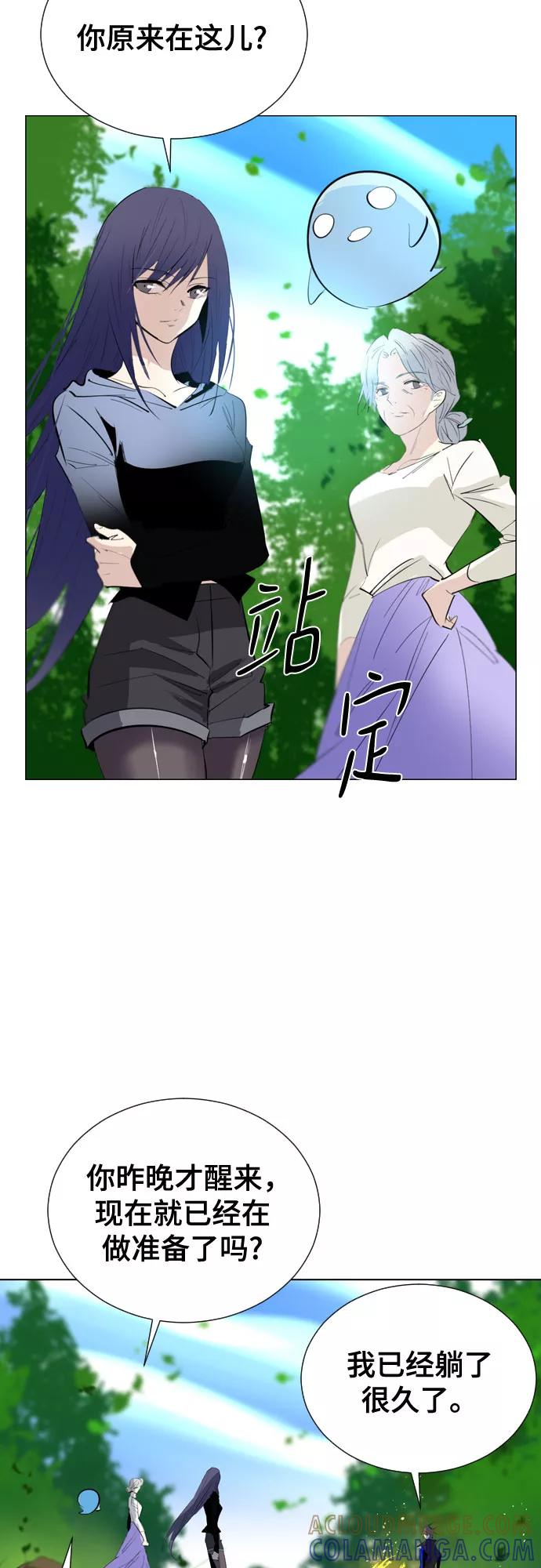 《百年游戏》[第二季 - 百年大战] 第30话 第10页