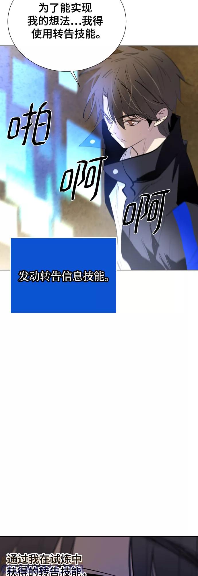 《百年游戏》[第二季 - 百年大战] 第31话 第28页