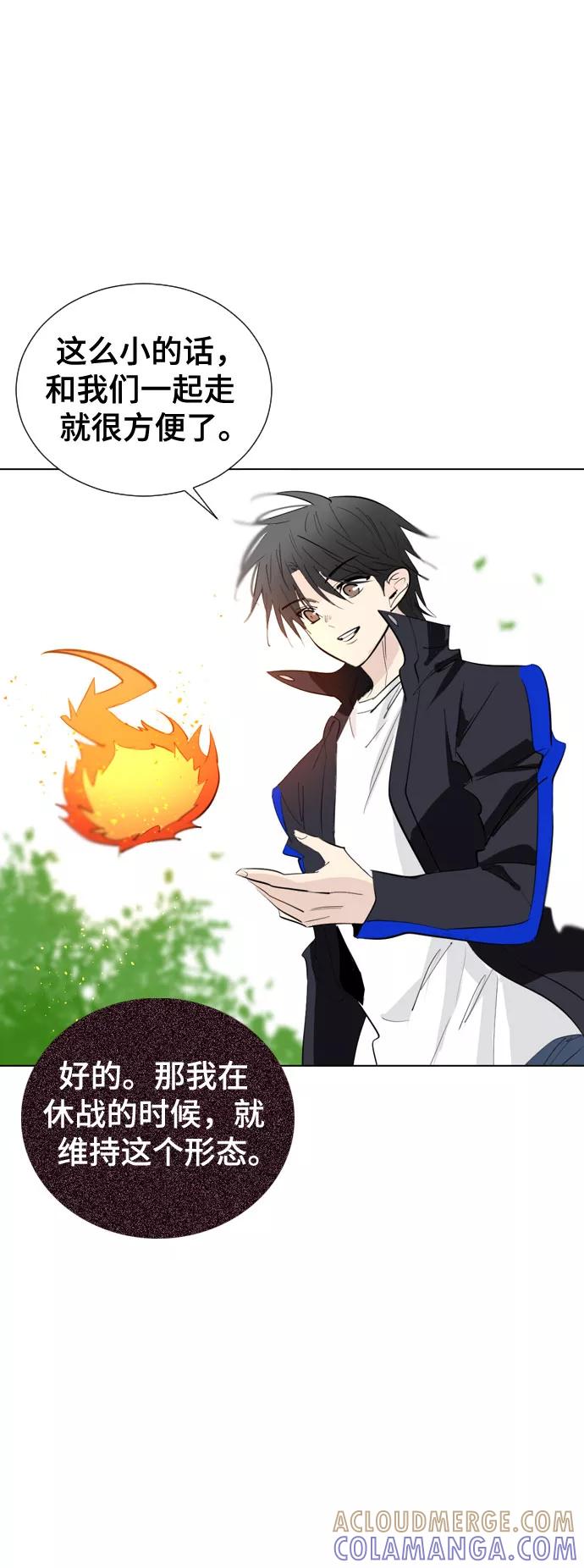 《百年游戏》[第二季 - 百年大战] 第31话 第10页