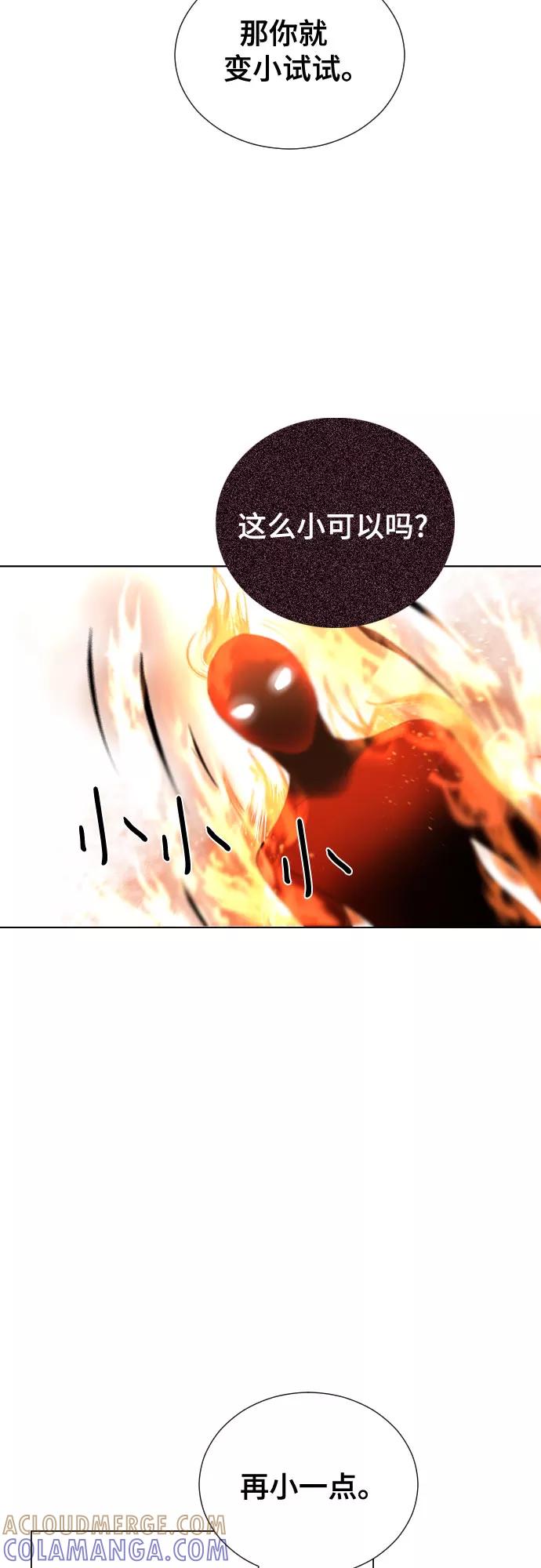 《百年游戏》[第二季 - 百年大战] 第31话 第7页