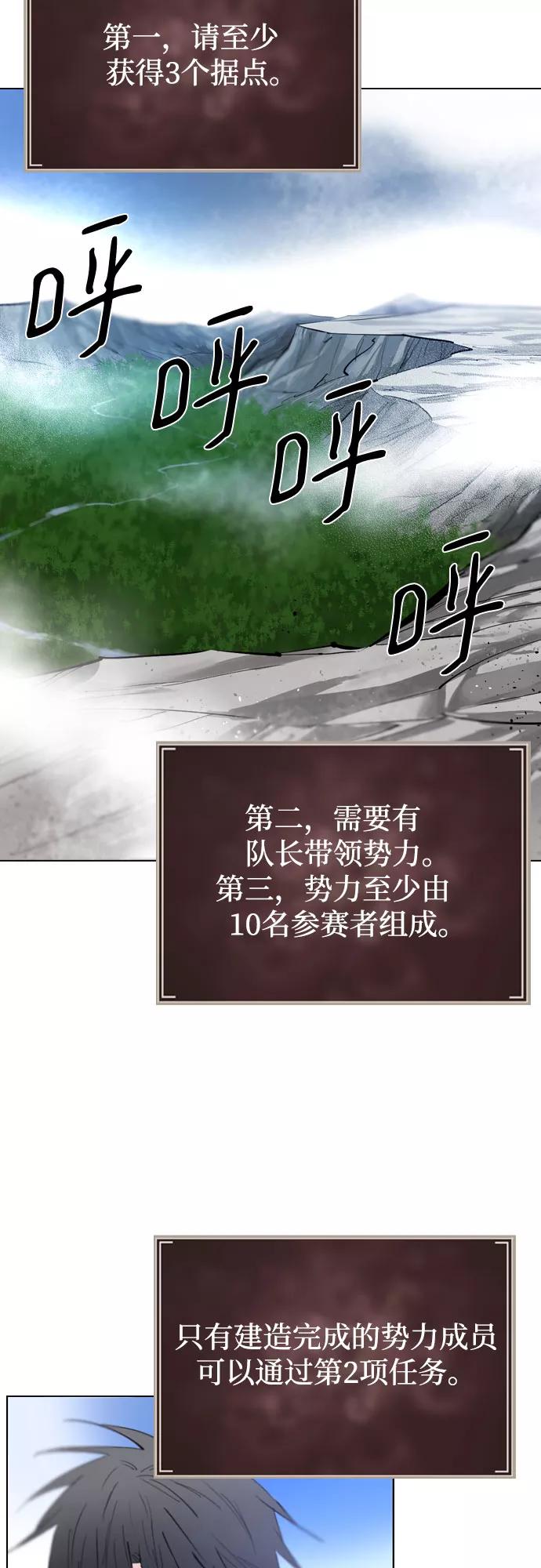 《百年游戏》[第二季 - 百年大战] 第31话 第59页