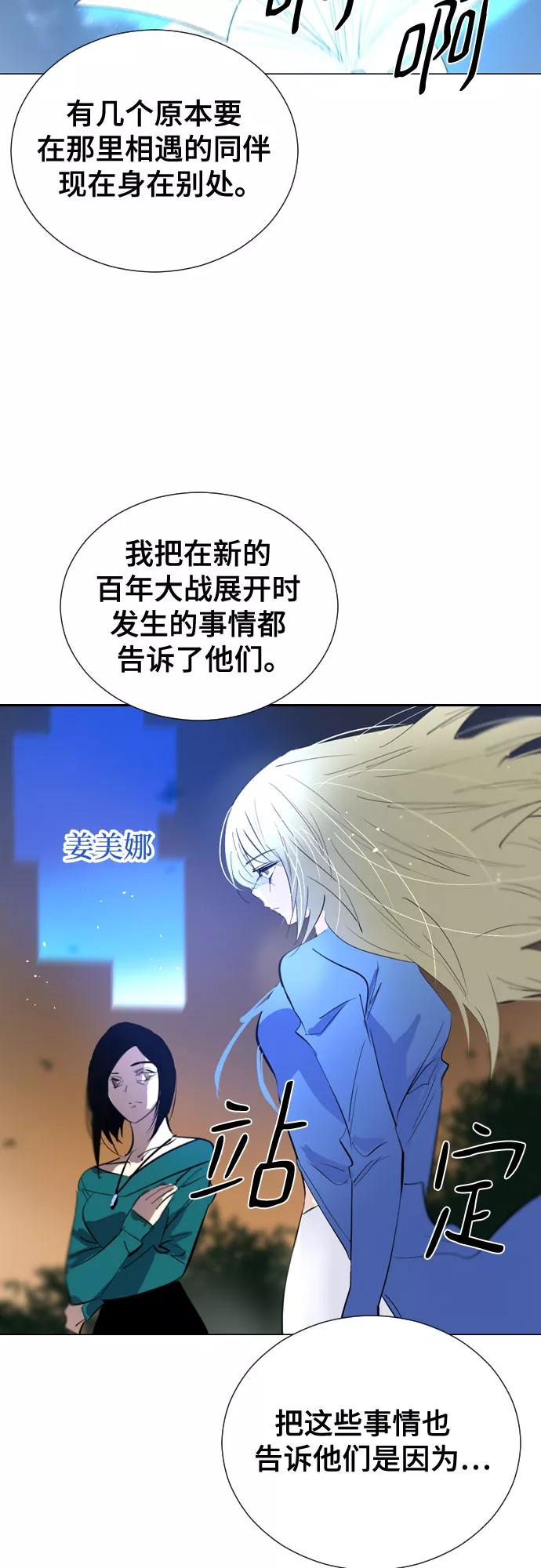《百年游戏》[第二季 - 百年大战] 第31话 第39页