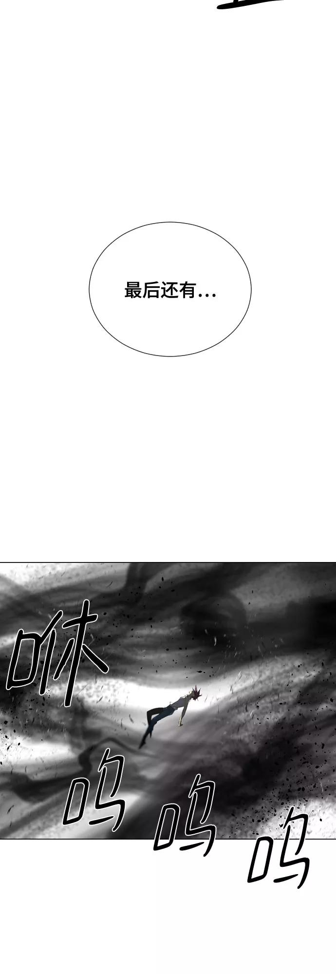 《百年游戏》[第二季 - 百年大战] 第31话 第44页