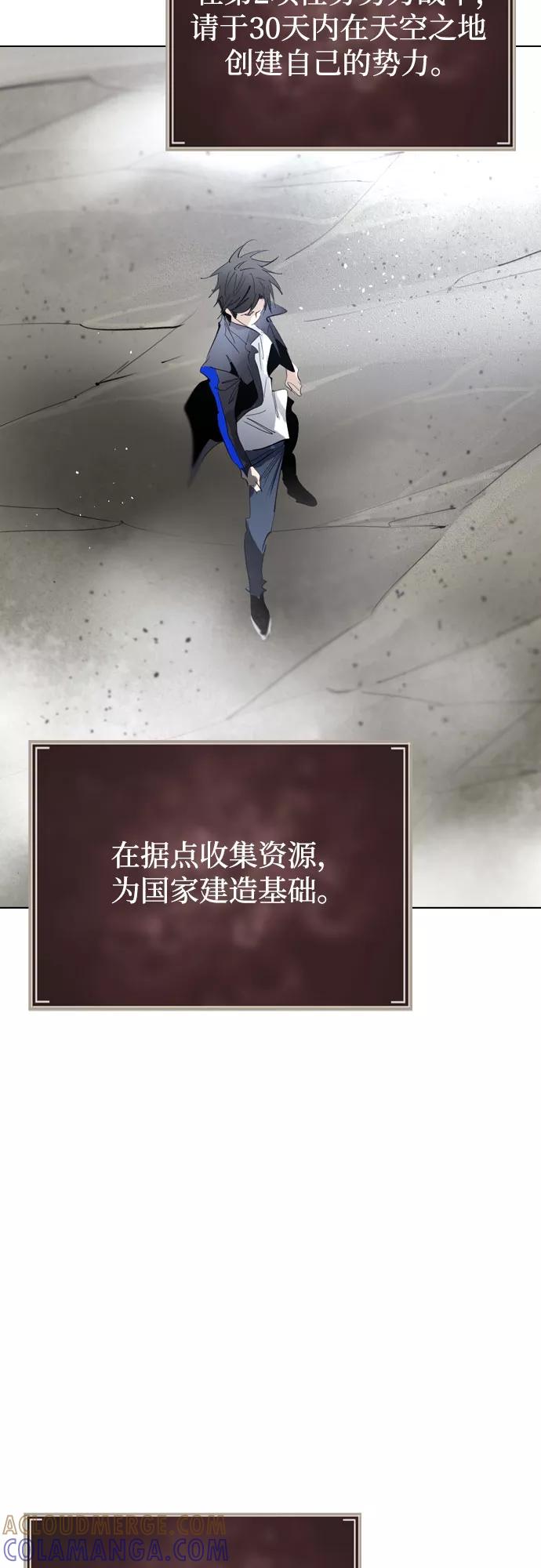 《百年游戏》[第二季 - 百年大战] 第31话 第58页