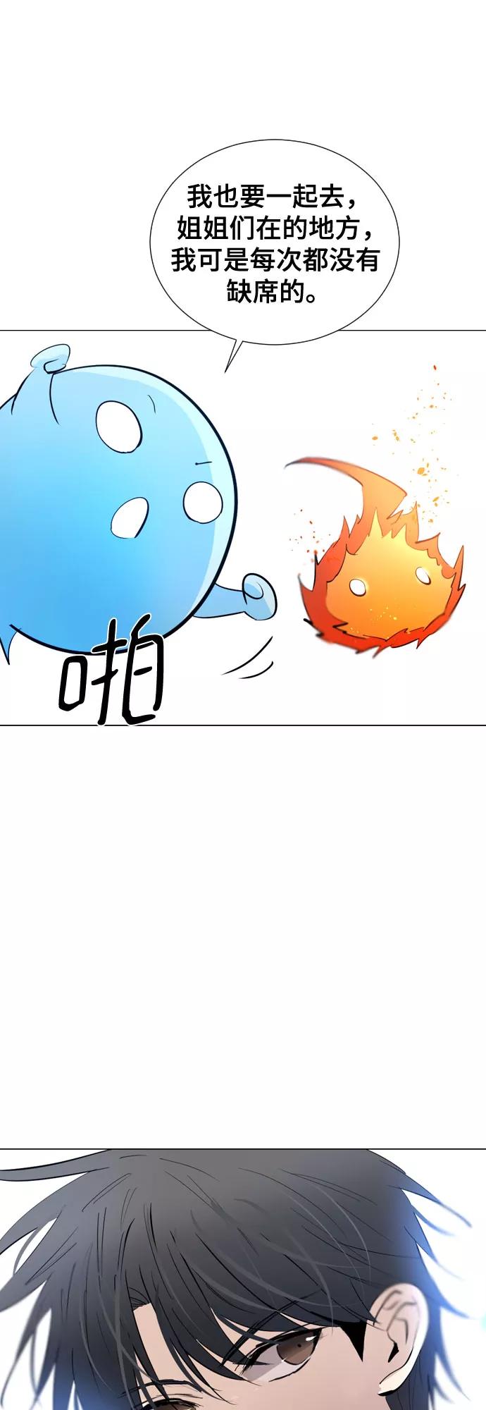 《百年游戏》[第二季 - 百年大战] 第31话 第51页