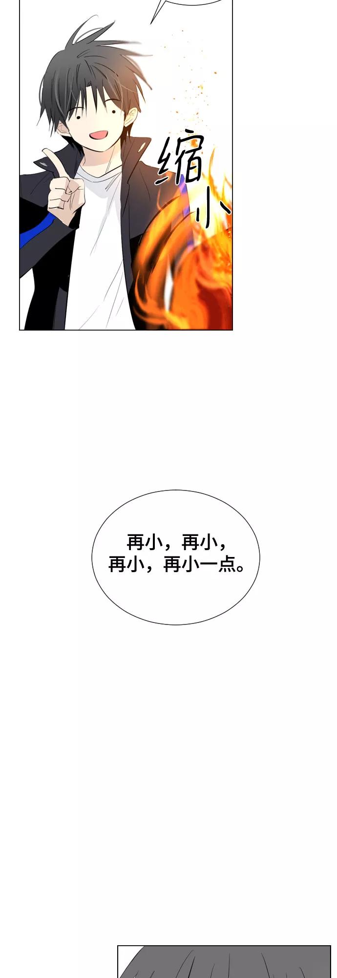 《百年游戏》[第二季 - 百年大战] 第31话 第8页