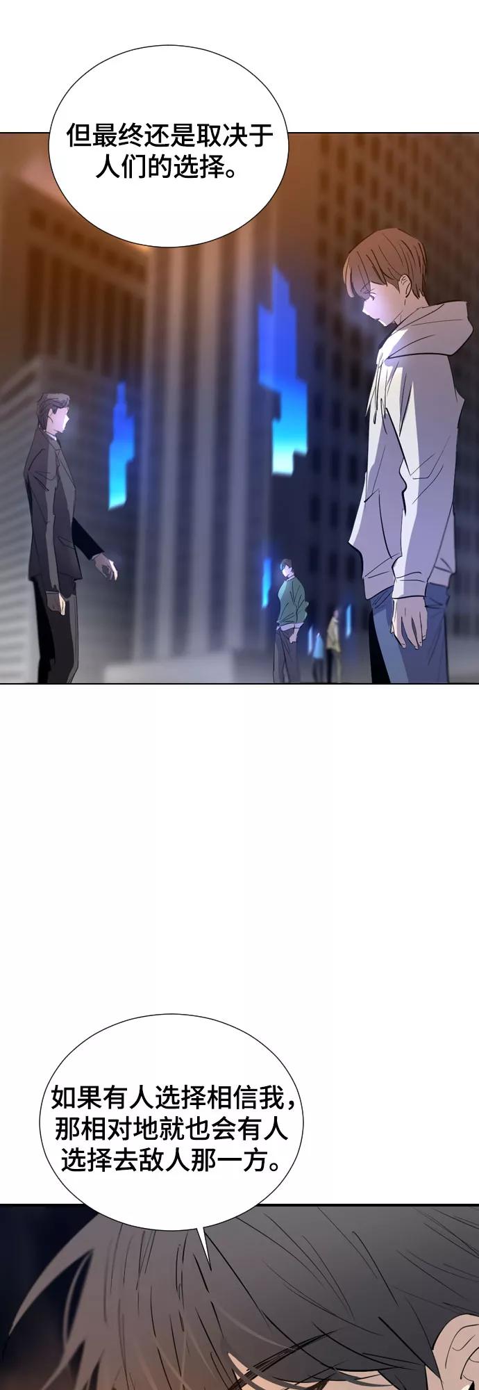 《百年游戏》[第二季 - 百年大战] 第31话 第32页