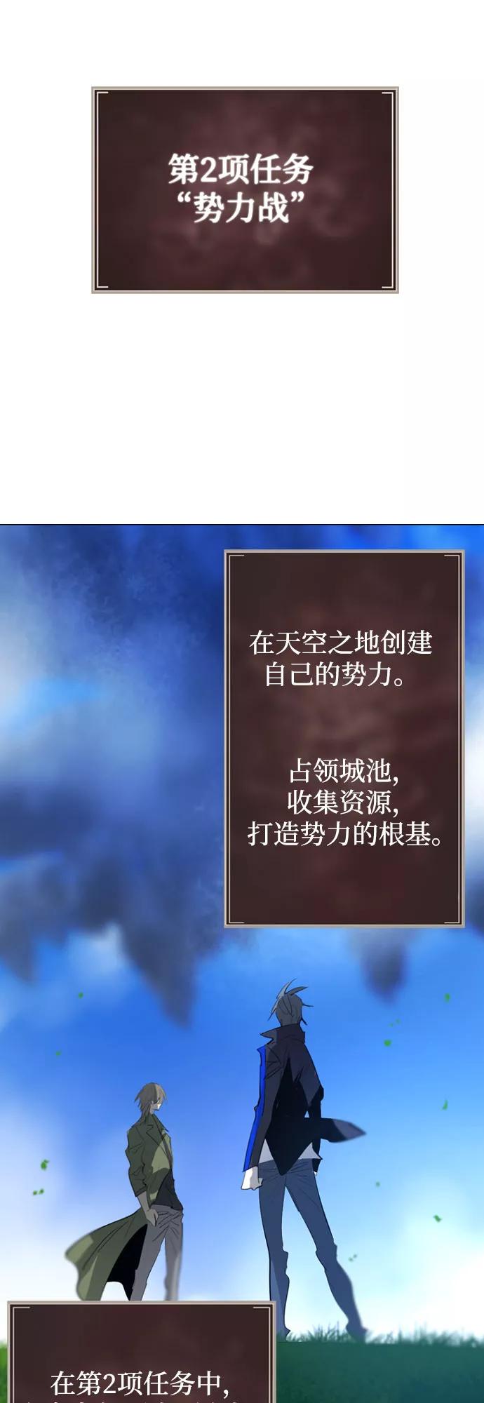 《百年游戏》[第二季 - 百年大战] 第31话 第3页