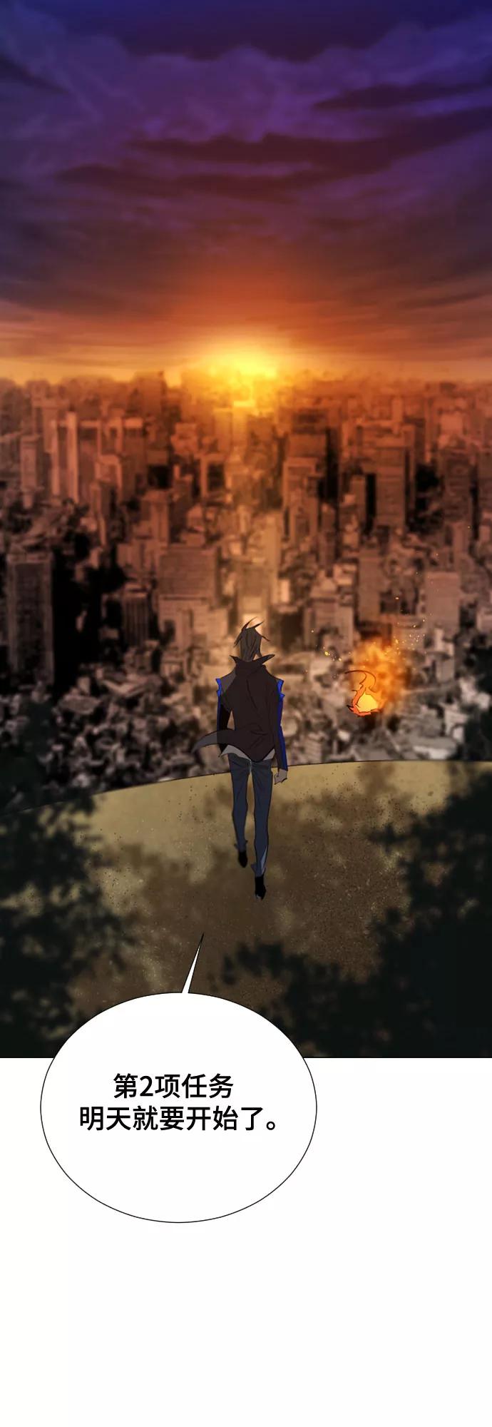 《百年游戏》[第二季 - 百年大战] 第31话 第26页