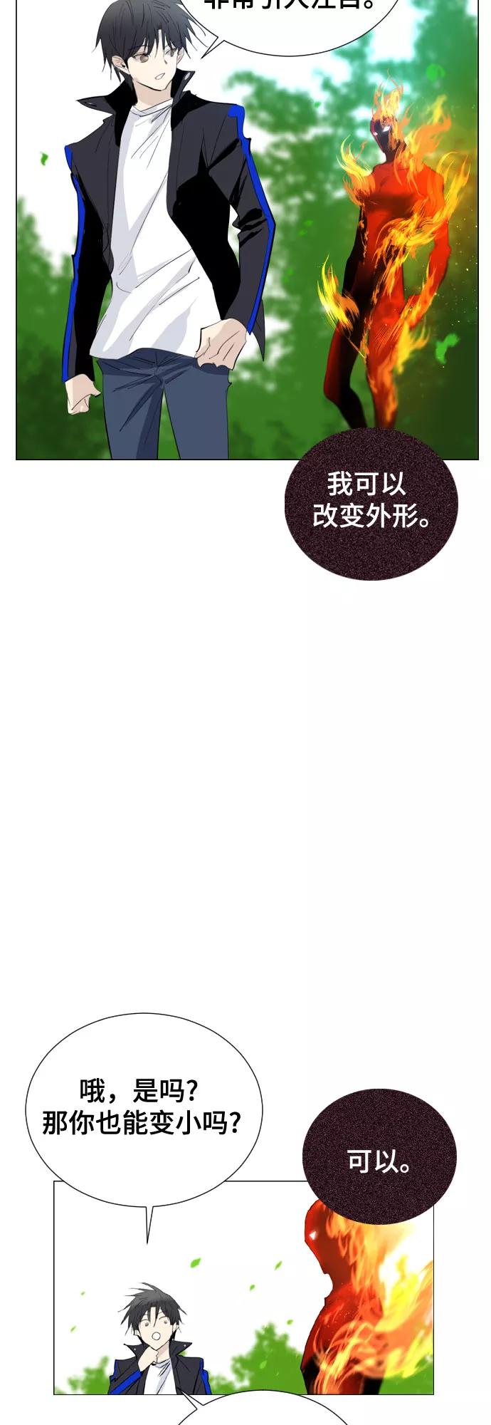 《百年游戏》[第二季 - 百年大战] 第31话 第6页