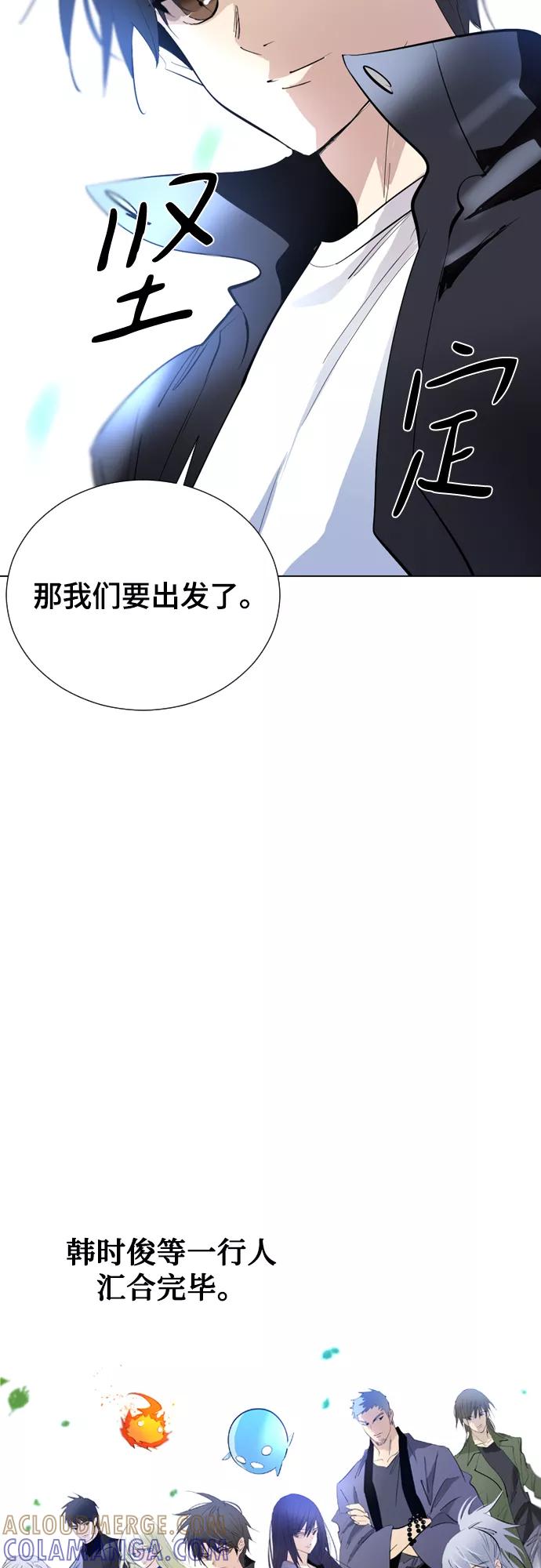 《百年游戏》[第二季 - 百年大战] 第31话 第52页