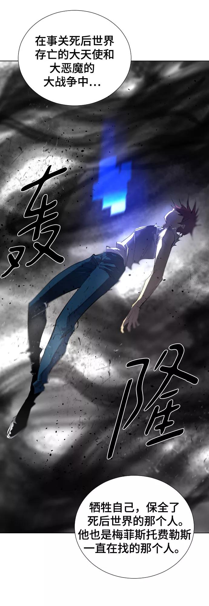 《百年游戏》[第二季 - 百年大战] 第31话 第45页