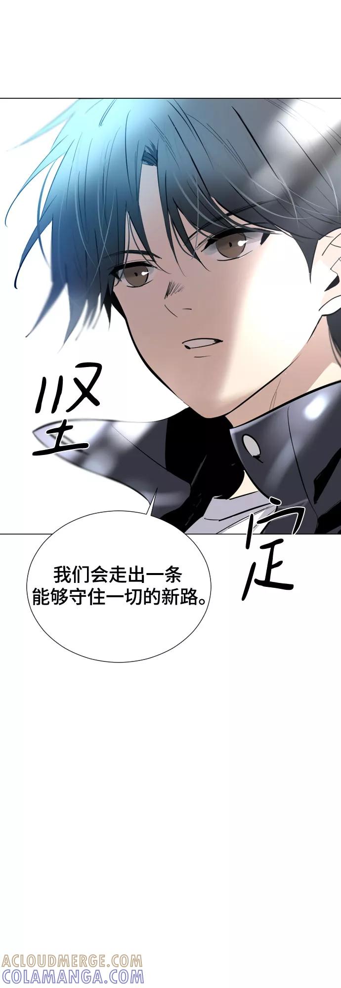 《百年游戏》[第二季 - 百年大战] 第31话 第19页