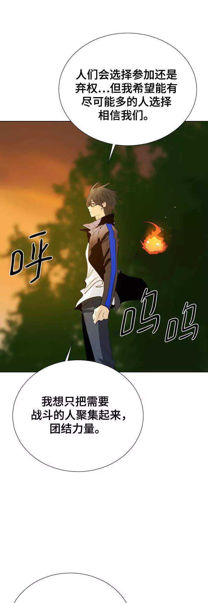 《百年游戏》[第二季 - 百年大战] 第31话 第27页
