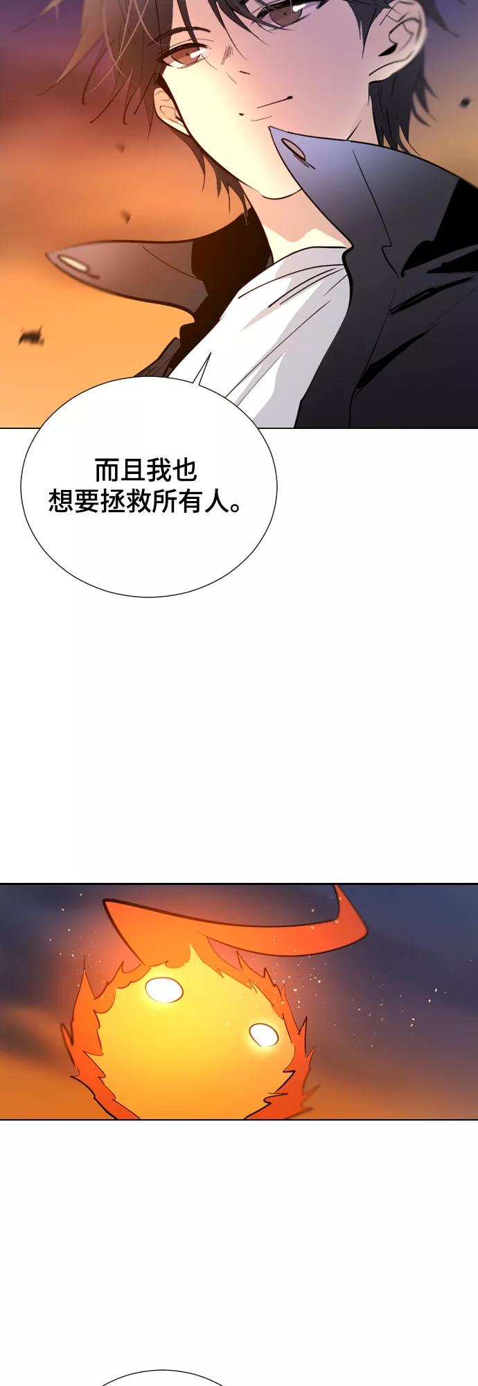 《百年游戏》[第二季 - 百年大战] 第31话 第36页