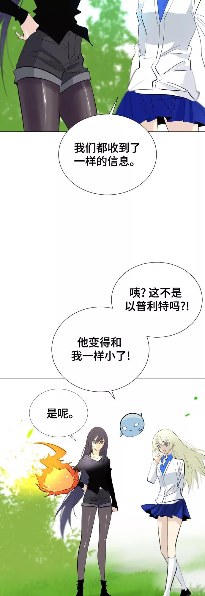《百年游戏》[第二季 - 百年大战] 第31话 第14页