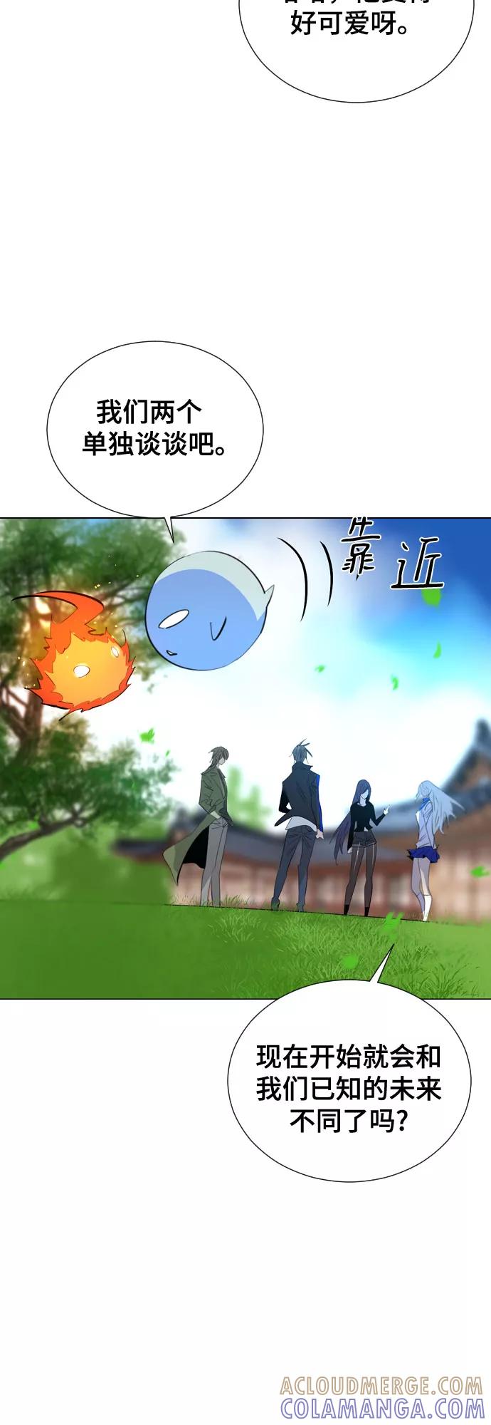 《百年游戏》[第二季 - 百年大战] 第31话 第16页