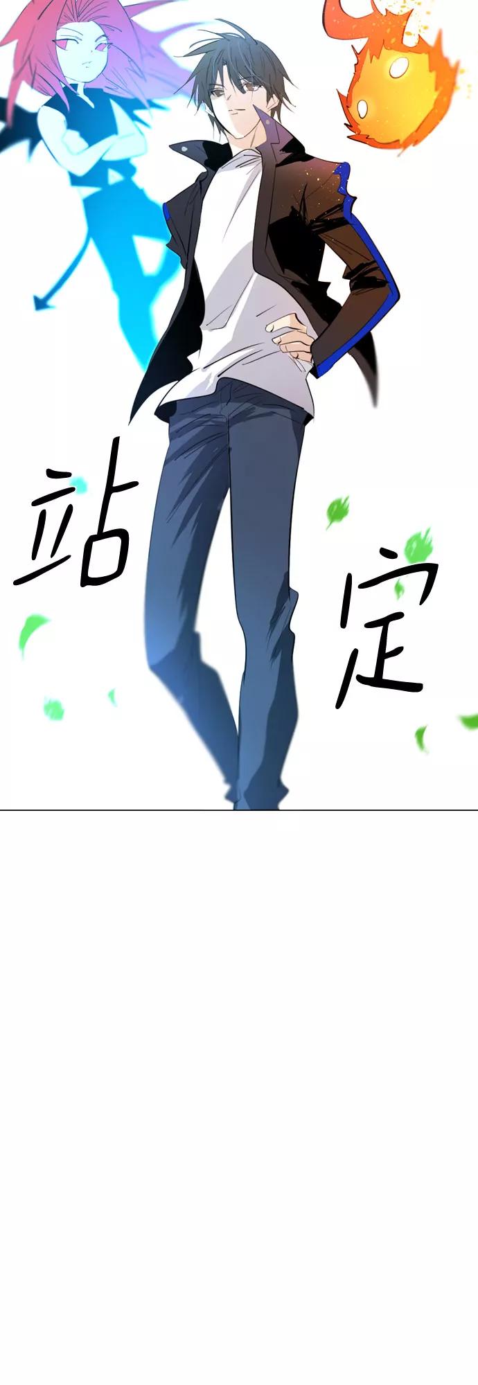 《百年游戏》[第二季 - 百年大战] 第31话 第12页