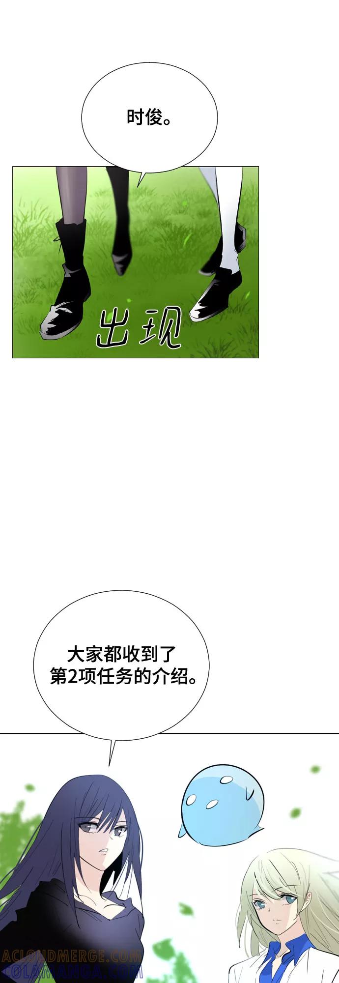 《百年游戏》[第二季 - 百年大战] 第31话 第13页