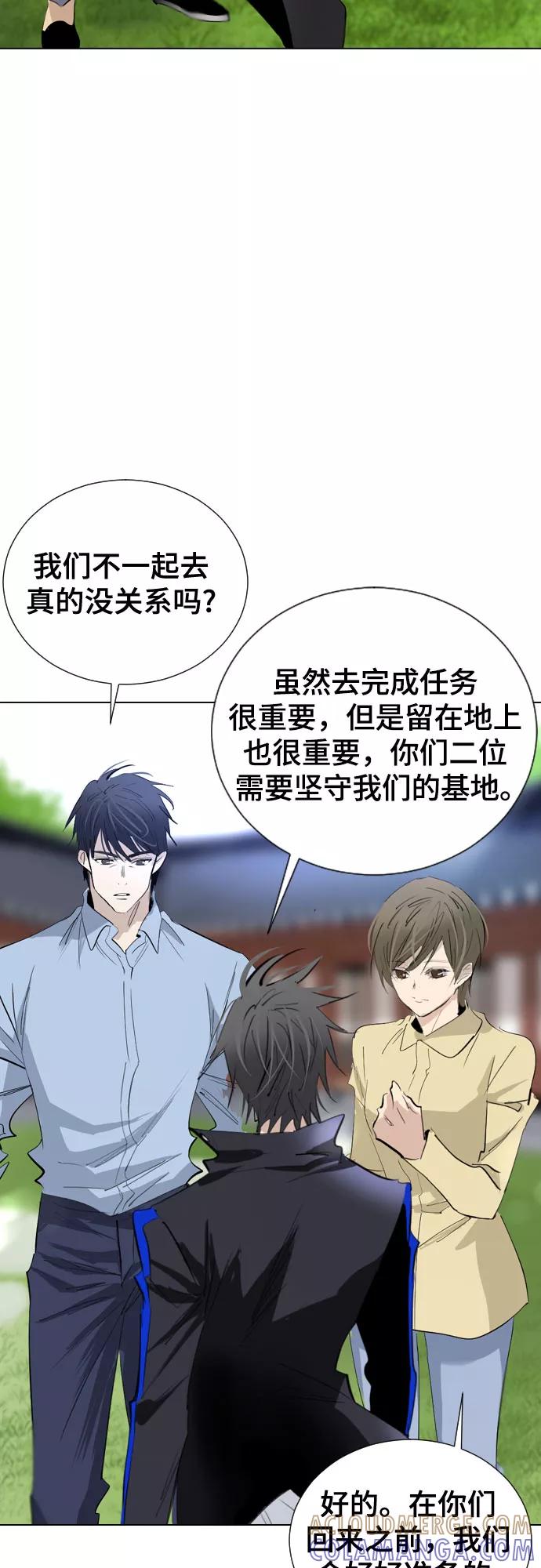 《百年游戏》[第二季 - 百年大战] 第31话 第49页