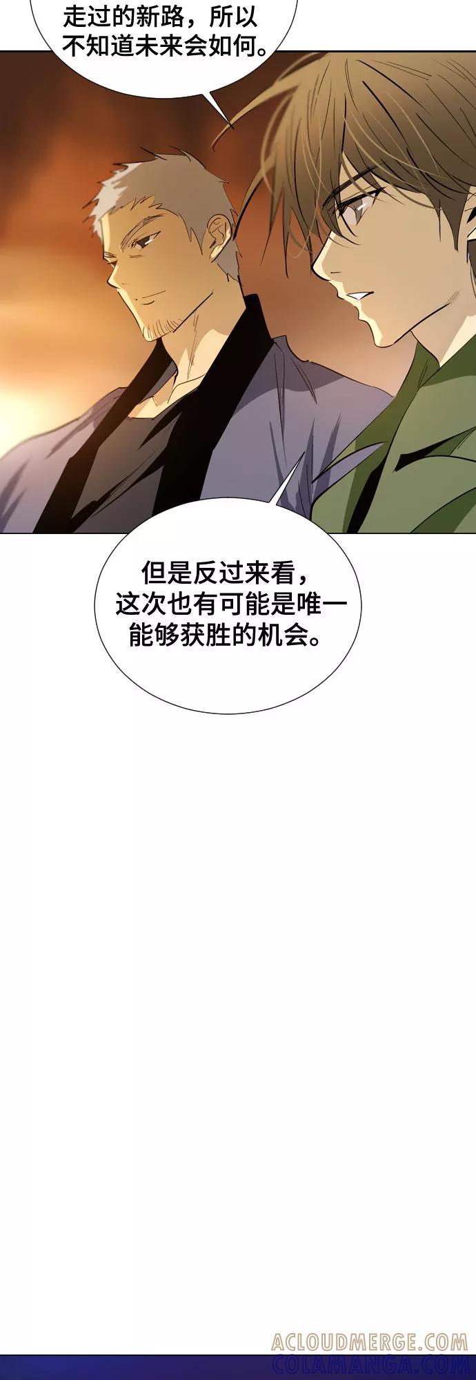 《百年游戏》[第二季 - 百年大战] 第31话 第25页