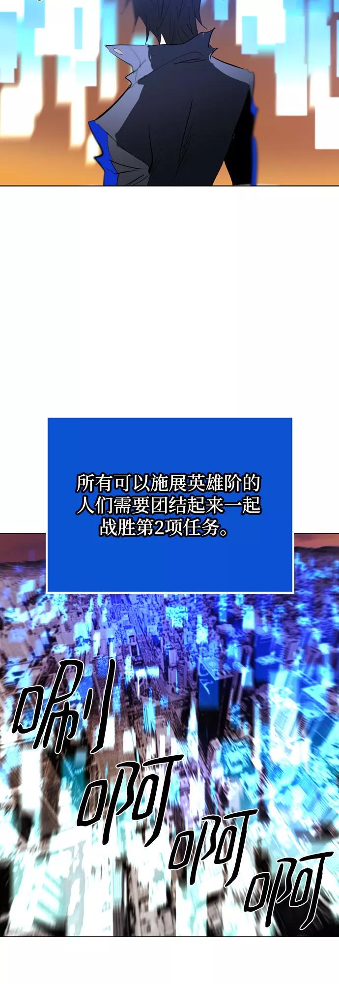 《百年游戏》[第二季 - 百年大战] 第31话 第30页