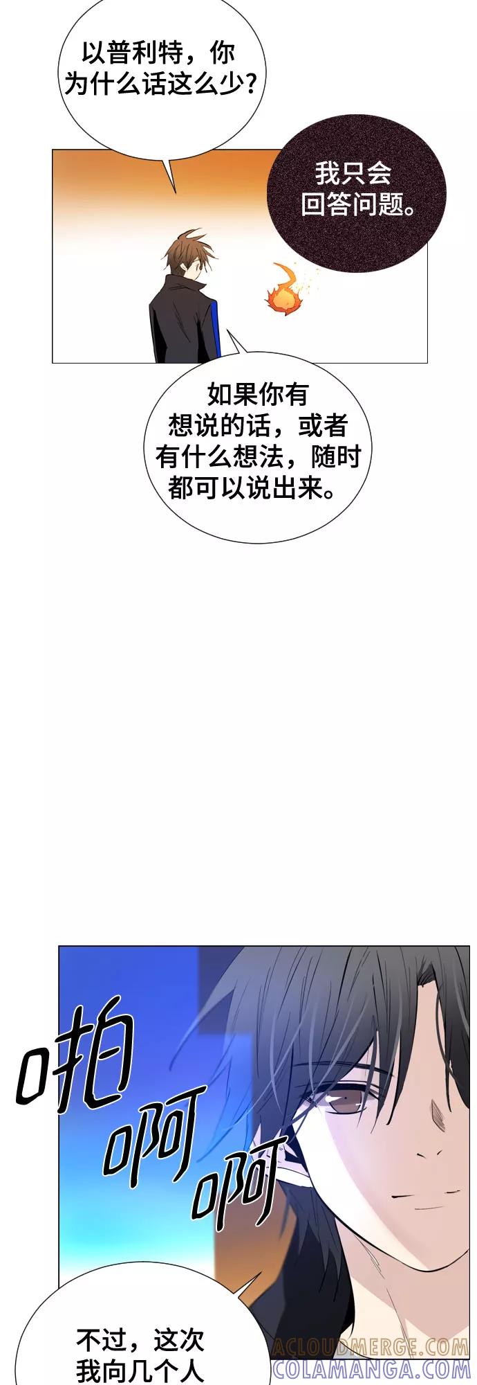 《百年游戏》[第二季 - 百年大战] 第31话 第37页