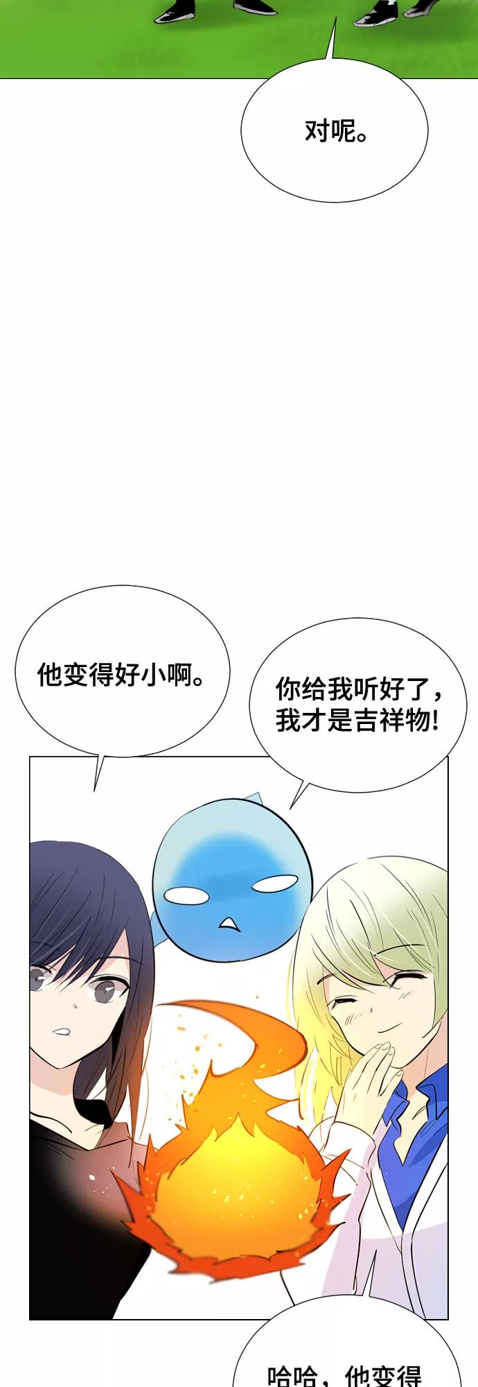 《百年游戏》[第二季 - 百年大战] 第31话 第15页