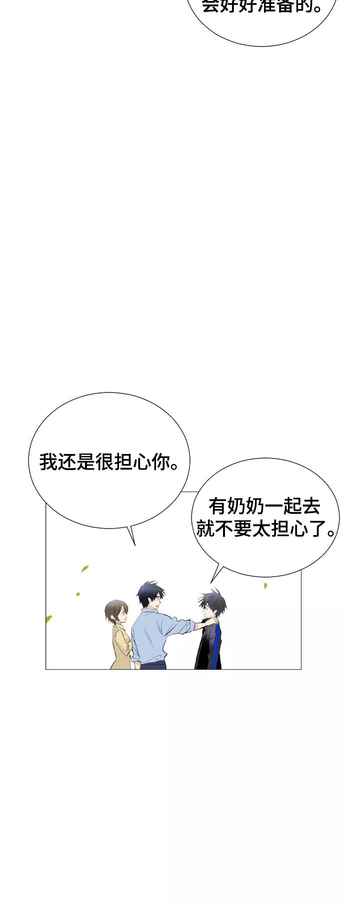 《百年游戏》[第二季 - 百年大战] 第31话 第50页