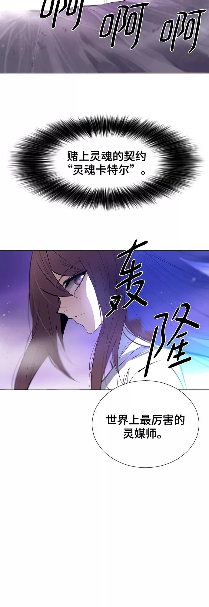 《百年游戏》[第二季 - 百年大战] 第31话 第42页
