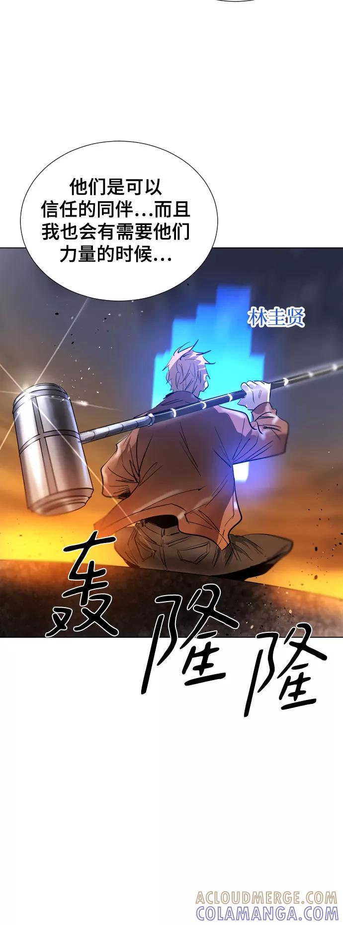 《百年游戏》[第二季 - 百年大战] 第31话 第40页