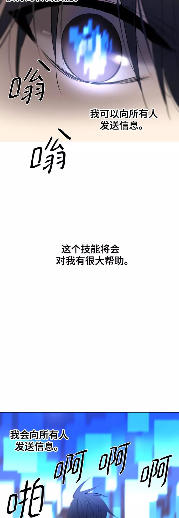 《百年游戏》[第二季 - 百年大战] 第31话 第29页