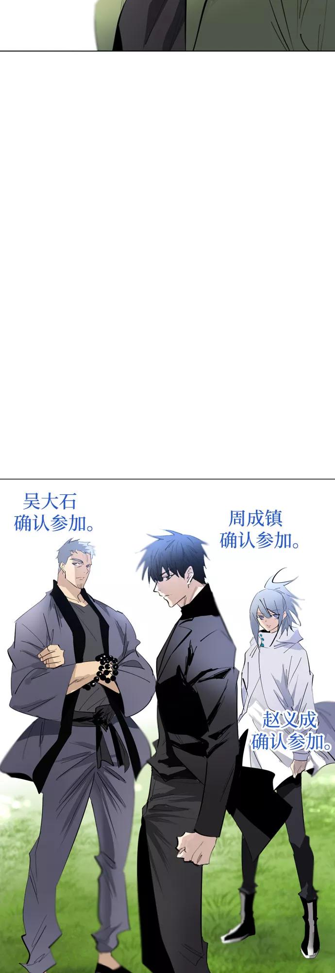 《百年游戏》[第二季 - 百年大战] 第31话 第48页